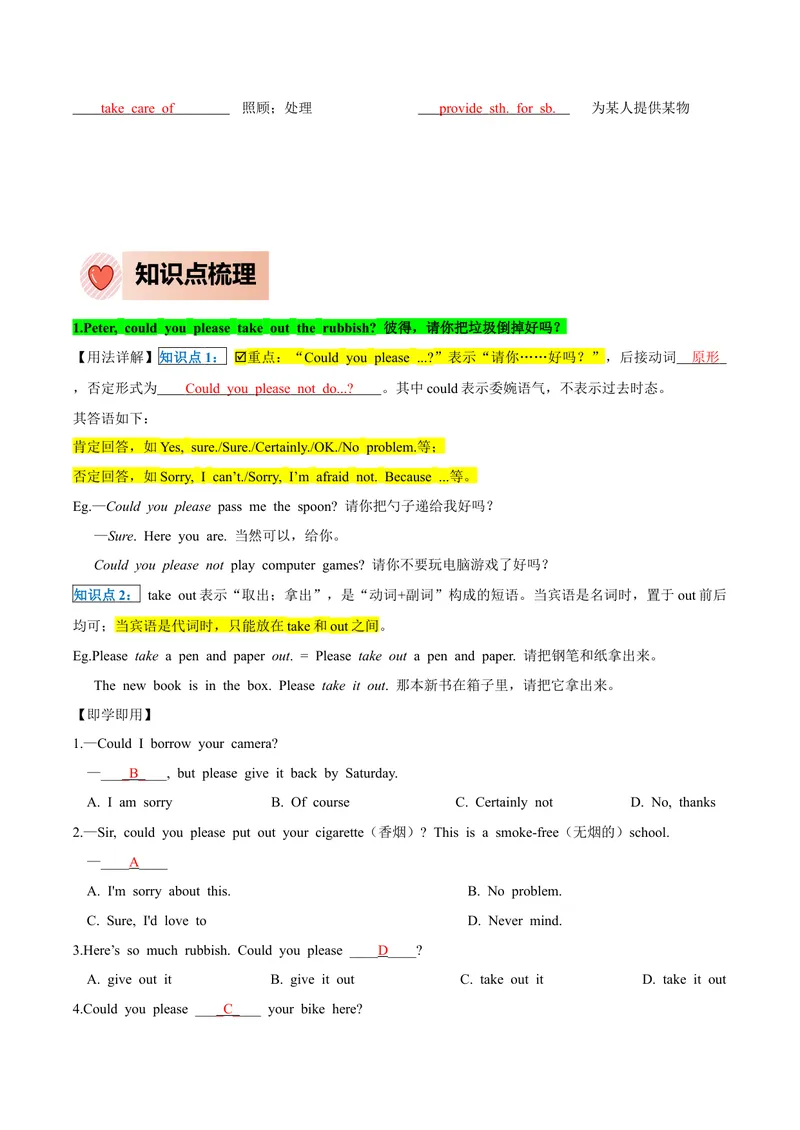 《人教版八年级下册英语Unit3单元知识点讲义（教师版）_初中英语789_最新人教版英语八年级下册_旧版（有参考价值）_版本二_八年级英语下册（人教版）_单元知识点讲义_教师版（含答案）》第3页预览