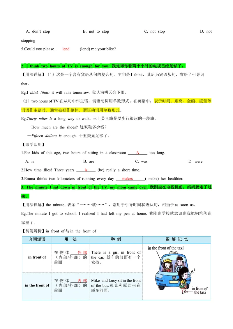 《人教版八年级下册英语Unit3单元知识点讲义（教师版）_初中英语789_最新人教版英语八年级下册_旧版（有参考价值）_版本二_八年级英语下册（人教版）_单元知识点讲义_教师版（含答案）》第4页预览