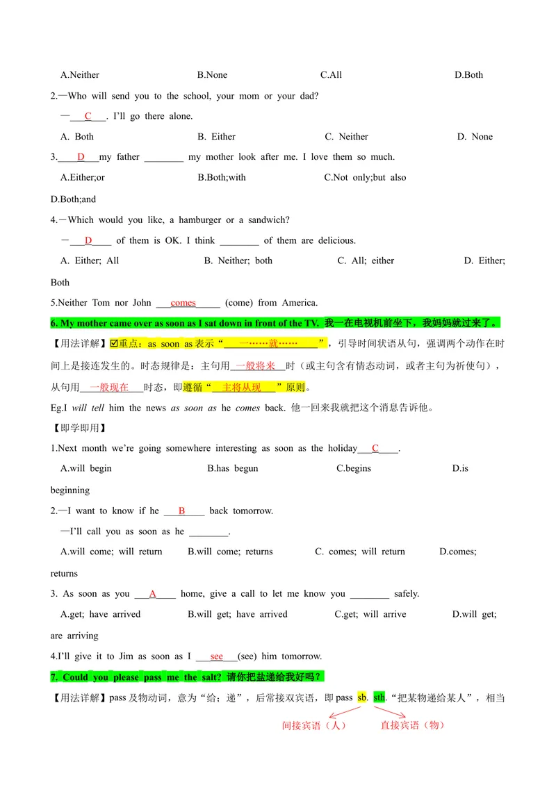 《人教版八年级下册英语Unit3单元知识点讲义（教师版）_初中英语789_最新人教版英语八年级下册_旧版（有参考价值）_版本二_八年级英语下册（人教版）_单元知识点讲义_教师版（含答案）》第7页预览