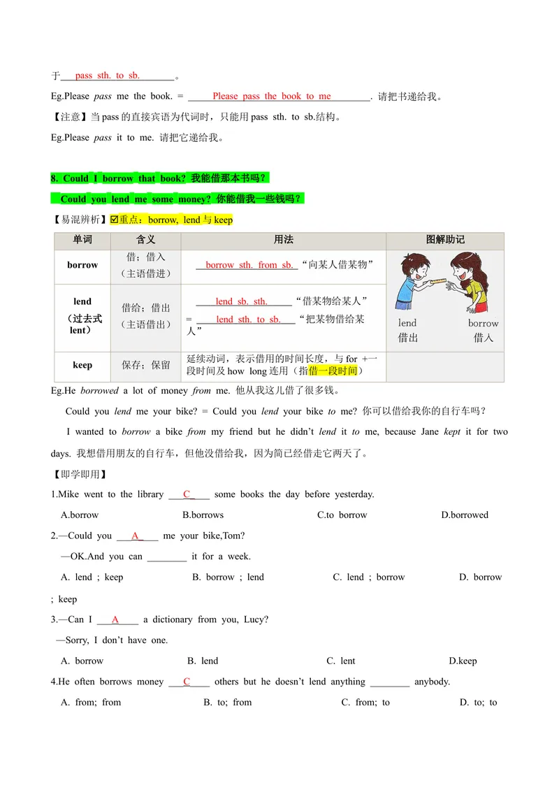 《人教版八年级下册英语Unit3单元知识点讲义（教师版）_初中英语789_最新人教版英语八年级下册_旧版（有参考价值）_版本二_八年级英语下册（人教版）_单元知识点讲义_教师版（含答案）》第8页预览