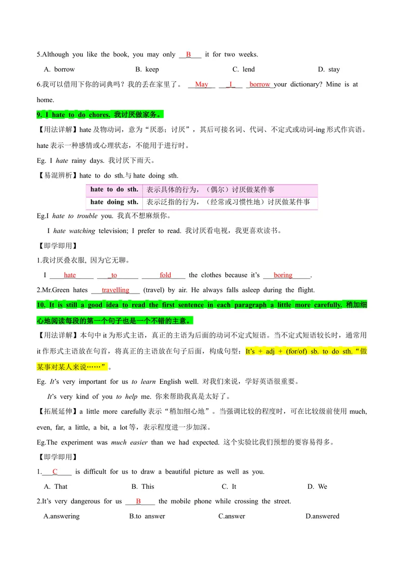 《人教版八年级下册英语Unit3单元知识点讲义（教师版）_初中英语789_最新人教版英语八年级下册_旧版（有参考价值）_版本二_八年级英语下册（人教版）_单元知识点讲义_教师版（含答案）》第9页预览