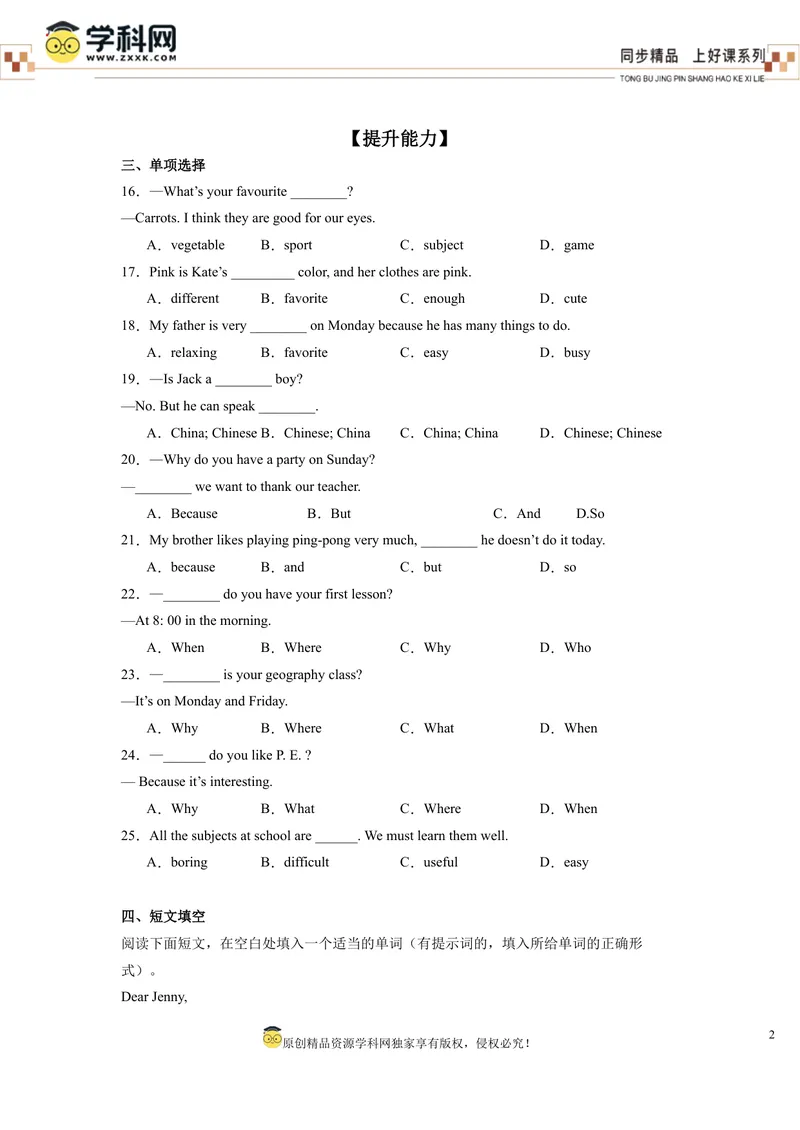 《Unit4（第1课时SectionA1a1d）（分层作业）试题版七年级英语上册同步高效课堂（人教版）_初中英语789_最新人教版英语七年级上册_英语7上最新改版_七上练习试卷_7年级上册》第2页预览