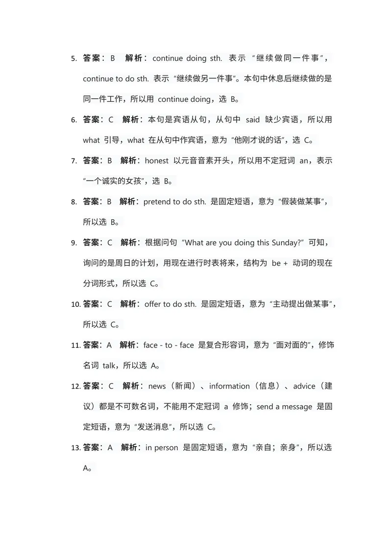 《人教版八年级上册英语试卷Unit8答案和解析_初中英语789_最新人教版英语八年级上册_新版_最新2025秋人教版英语（八年级上册）_2025秋人教版英语8上：预习资料包_U8》第2页预览