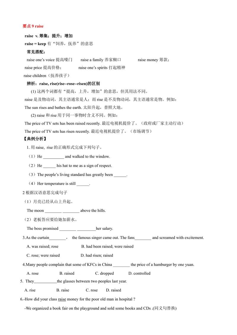 《Unit5单元小结（学生版）_初中英语789_最新人教版英语八年级下册_旧版（有参考价值）_版本二_八年级英语下册（人教版）_大单元教学课件+教学设计-U44》第10页预览