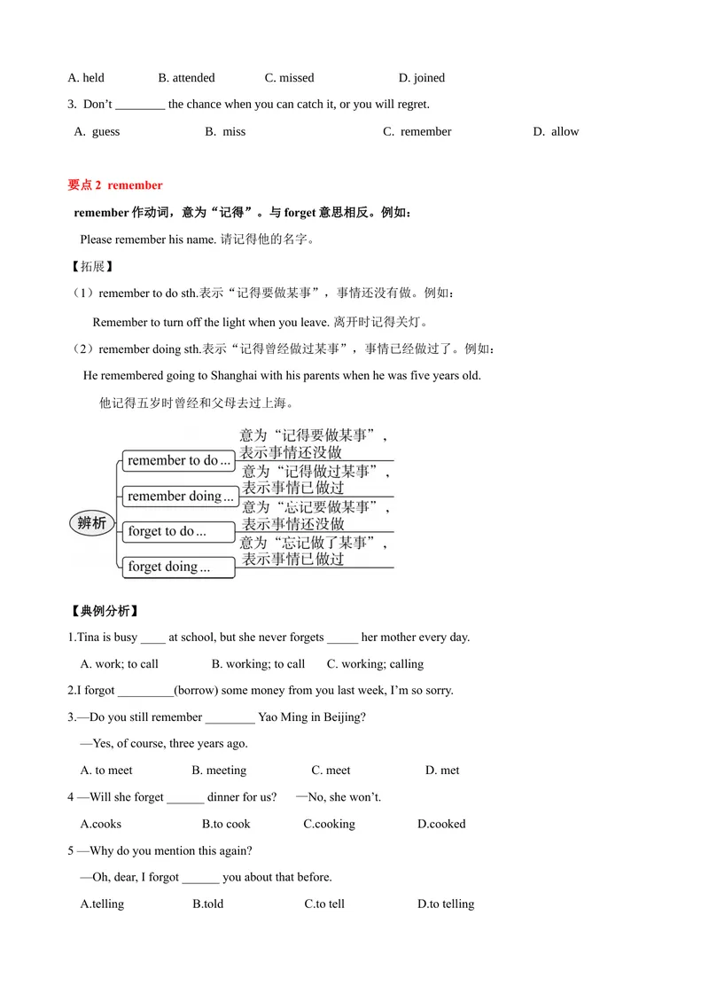 《Unit5单元小结（学生版）_初中英语789_最新人教版英语八年级下册_旧版（有参考价值）_版本二_八年级英语下册（人教版）_大单元教学课件+教学设计-U44》第3页预览