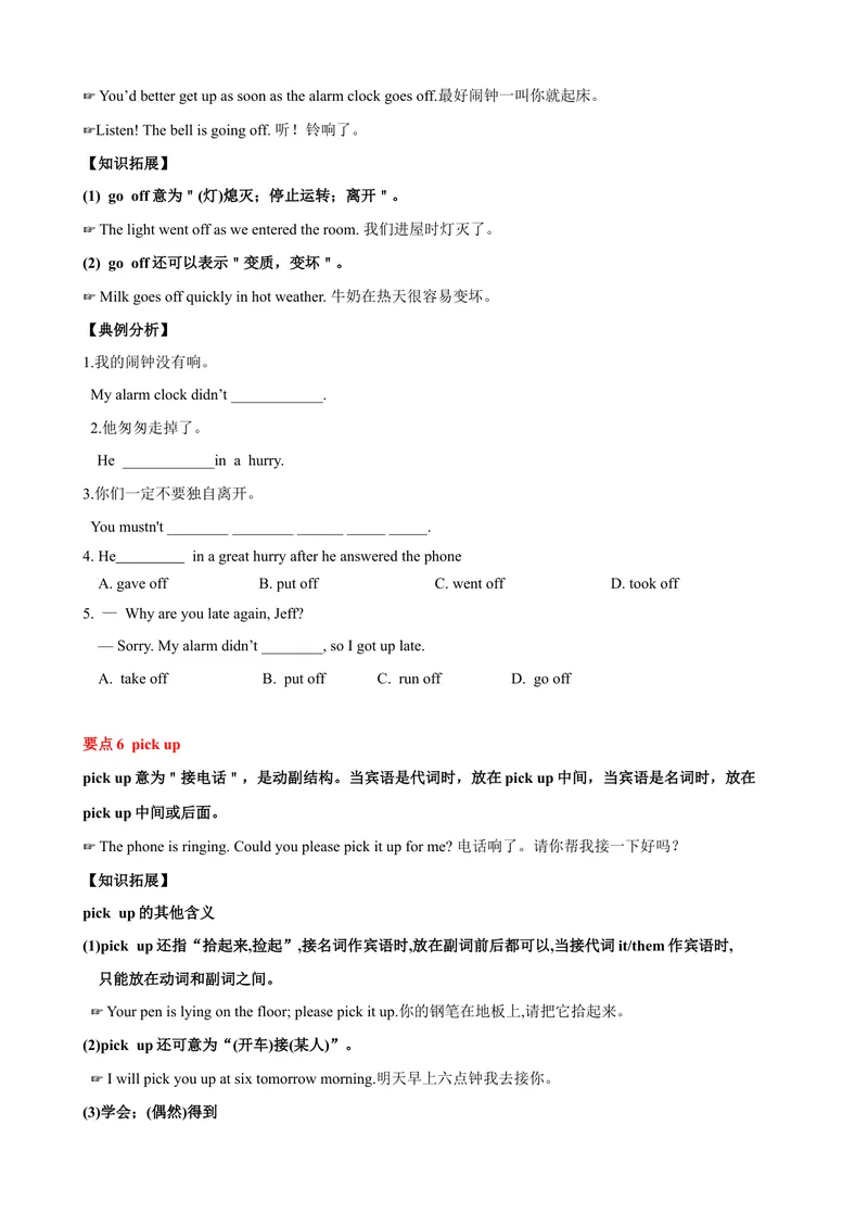 《Unit5单元小结（学生版）_初中英语789_最新人教版英语八年级下册_旧版（有参考价值）_版本二_八年级英语下册（人教版）_大单元教学课件+教学设计-U44》第6页预览