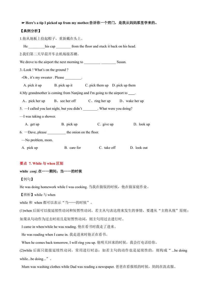 《Unit5单元小结（学生版）_初中英语789_最新人教版英语八年级下册_旧版（有参考价值）_版本二_八年级英语下册（人教版）_大单元教学课件+教学设计-U44》第7页预览