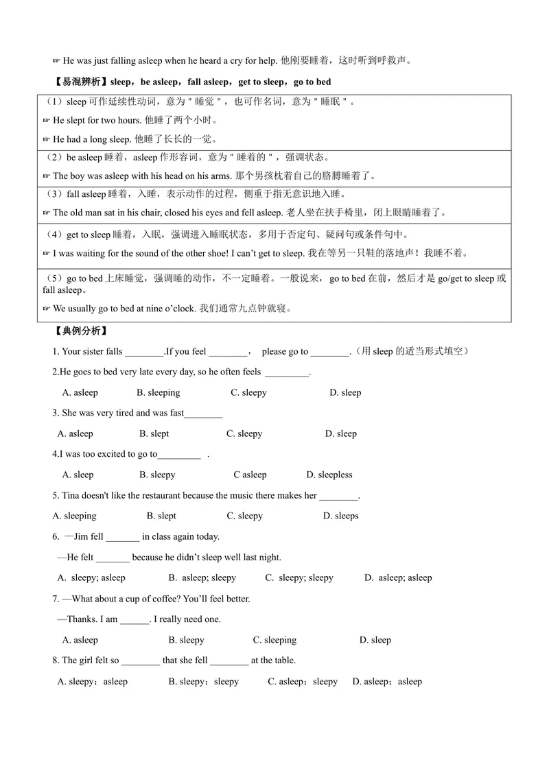 《Unit5单元小结（学生版）_初中英语789_最新人教版英语八年级下册_旧版（有参考价值）_版本二_八年级英语下册（人教版）_大单元教学课件+教学设计-U44》第9页预览