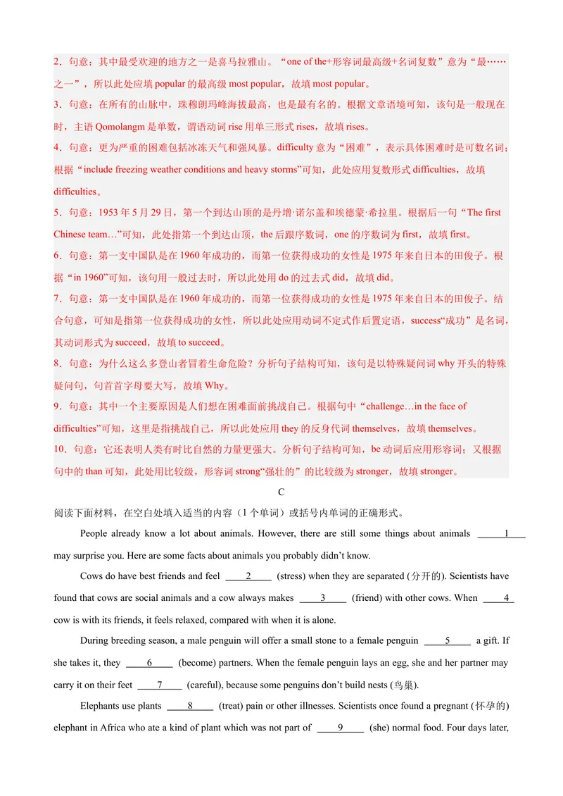 《Unit7单元话题中考题型组合练（紧扣单元话题）（教师版）_初中英语789_最新人教版英语八年级下册_旧版（有参考价值）_版本二_八年级英语下册（人教版）_单元重难点易错题精练-U216》第3页预览