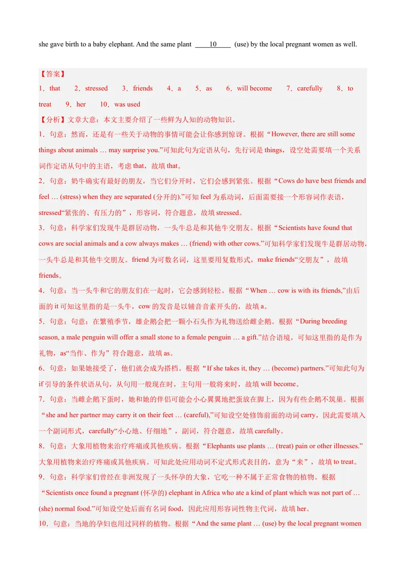 《Unit7单元话题中考题型组合练（紧扣单元话题）（教师版）_初中英语789_最新人教版英语八年级下册_旧版（有参考价值）_版本二_八年级英语下册（人教版）_单元重难点易错题精练-U216》第4页预览