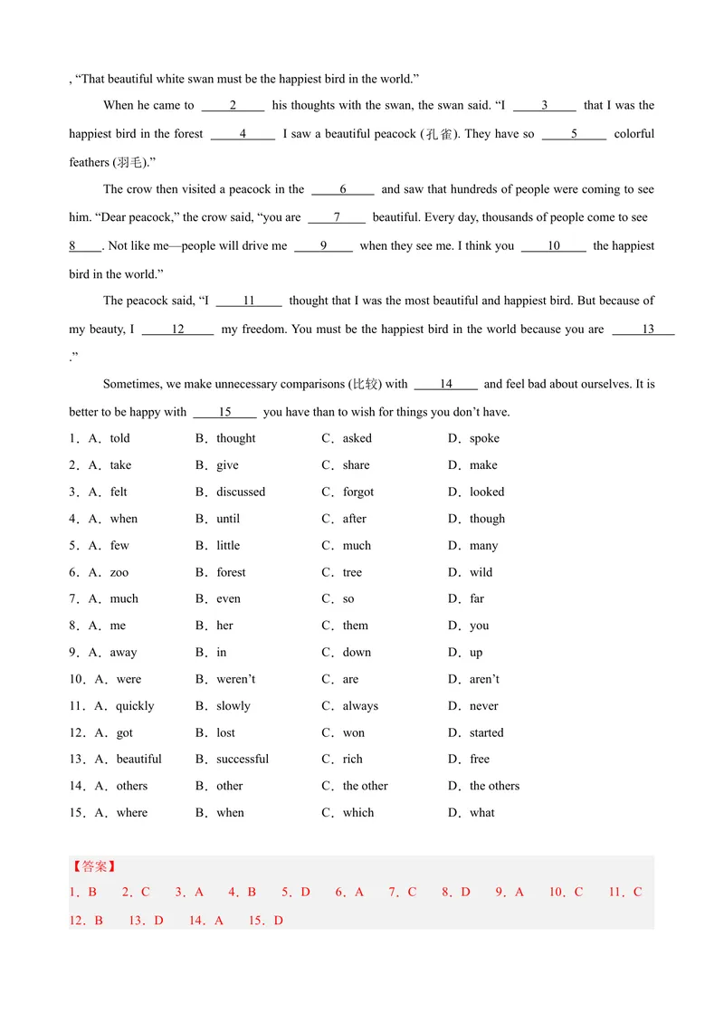 《Unit7单元话题中考题型组合练（紧扣单元话题）（教师版）_初中英语789_最新人教版英语八年级下册_旧版（有参考价值）_版本二_八年级英语下册（人教版）_单元重难点易错题精练-U216》第7页预览