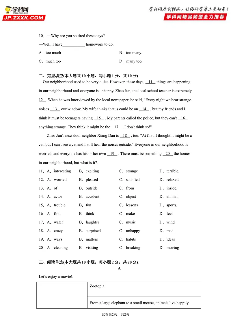 《Unit8-九年级英语全一册单元重难点易错题精练（人教版）_初中英语789_26秋最新人教版英语九年级上册_26秋人教九上_39、赠送其它资料_旧版资料_4.习题试卷_单元测试卷2》第2页预览