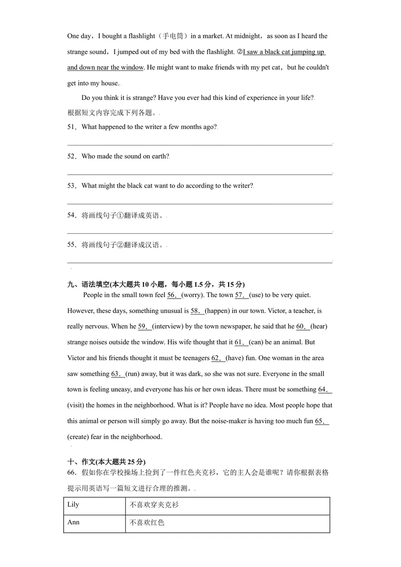 《Unit8-九年级英语全一册单元重难点易错题精练（人教版）_初中英语789_26秋最新人教版英语九年级上册_26秋人教九上_39、赠送其它资料_旧版资料_4.习题试卷_单元测试卷2》第7页预览