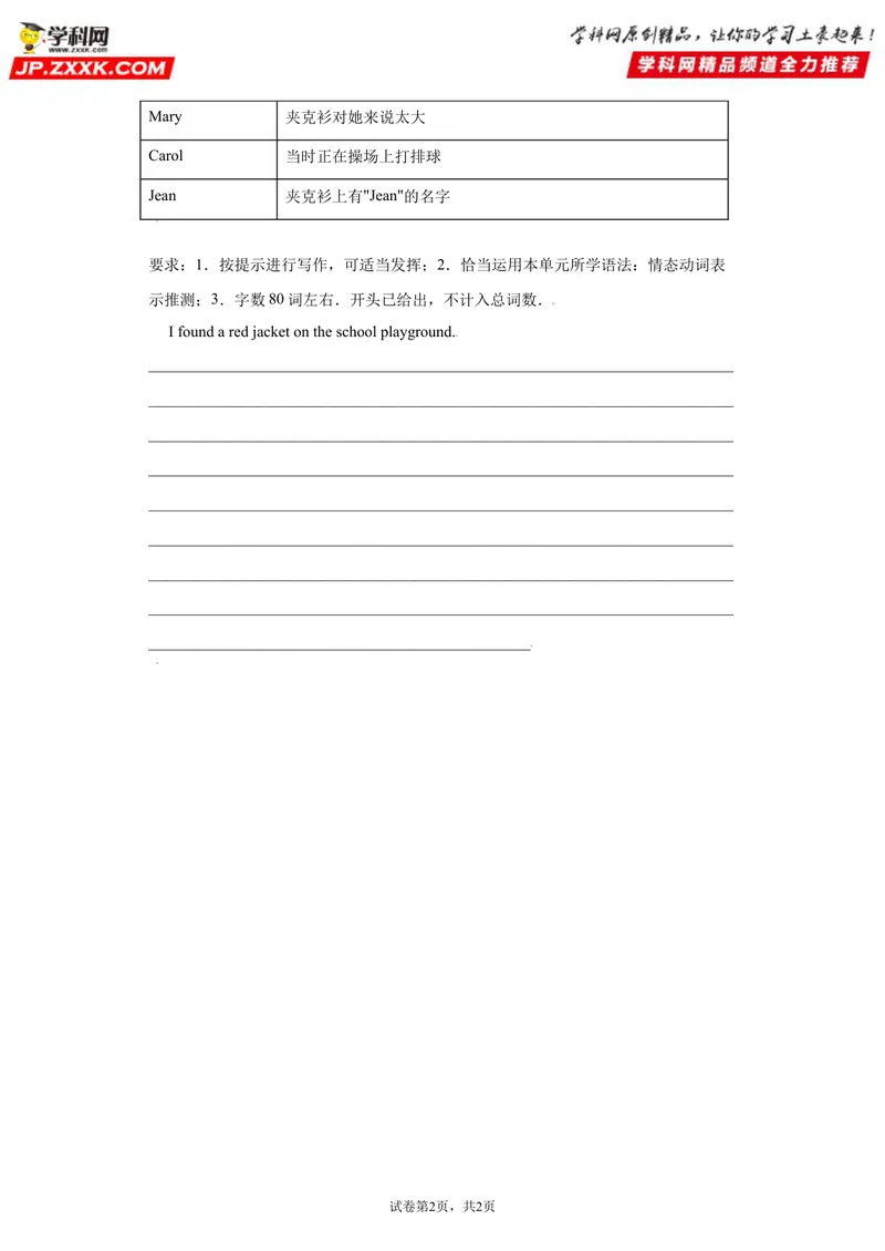 《Unit8-九年级英语全一册单元重难点易错题精练（人教版）_初中英语789_26秋最新人教版英语九年级上册_26秋人教九上_39、赠送其它资料_旧版资料_4.习题试卷_单元测试卷2》第8页预览