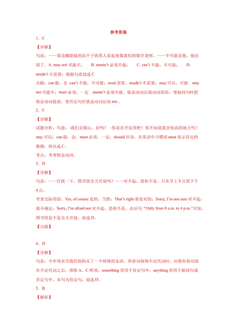 《Unit8-九年级英语全一册单元重难点易错题精练（人教版）_初中英语789_26秋最新人教版英语九年级上册_26秋人教九上_39、赠送其它资料_旧版资料_4.习题试卷_单元测试卷2》第9页预览
