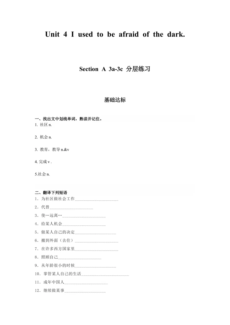 《Unit7第3课时(SectionAGF-4c)（分层作业-试题版）-九年级英语全册同步备课系列（人教新目标GoForIt!）_初中英语789_旧版人教版英语九年级全册_新更新初中英语9全_02课件+教案+学案》第1页预览