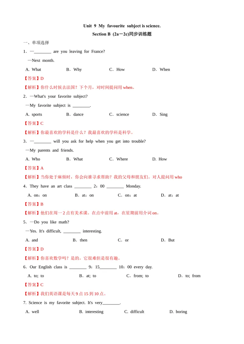 《Unit9第4课时SectionB（2a-2c）（课时练习）（解析版）_初中英语789_最新人教版英语七年级上册_英语7上最新改版_赠送英语7上旧版资料和新版课文好多一样仍具有很高参考价值》第1页预览