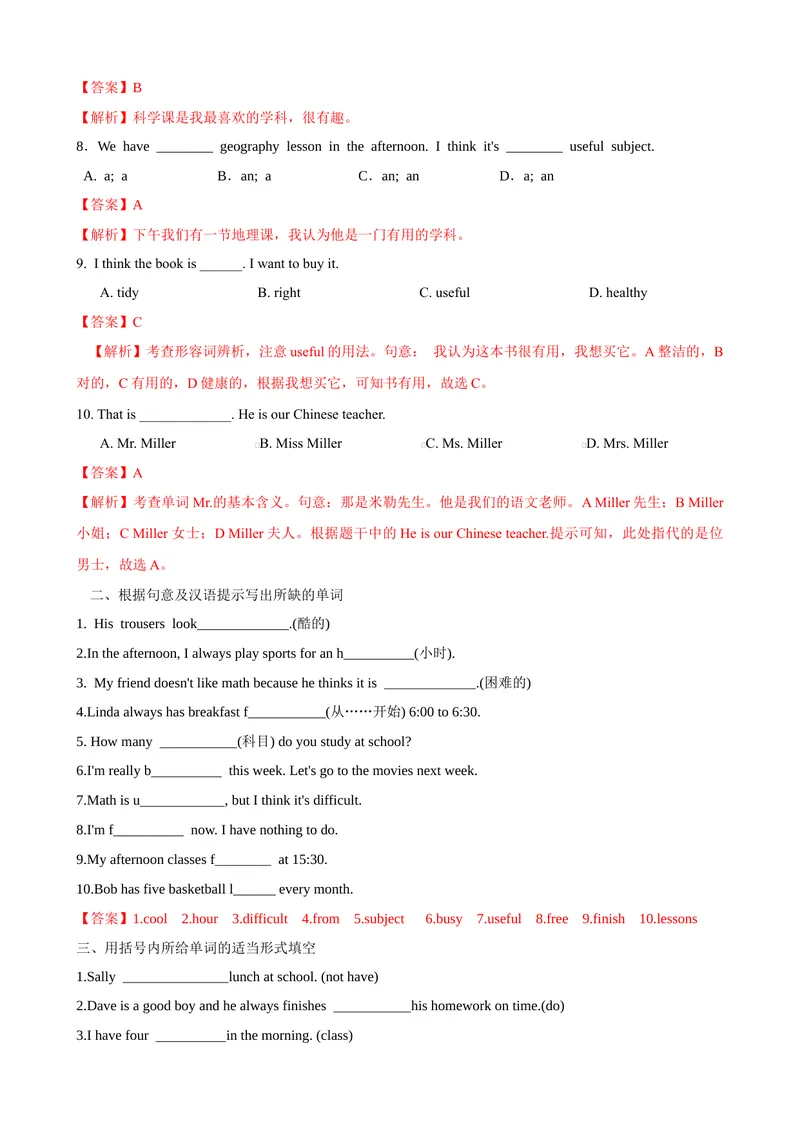 《Unit9第4课时SectionB（2a-2c）（课时练习）（解析版）_初中英语789_最新人教版英语七年级上册_英语7上最新改版_赠送英语7上旧版资料和新版课文好多一样仍具有很高参考价值》第2页预览