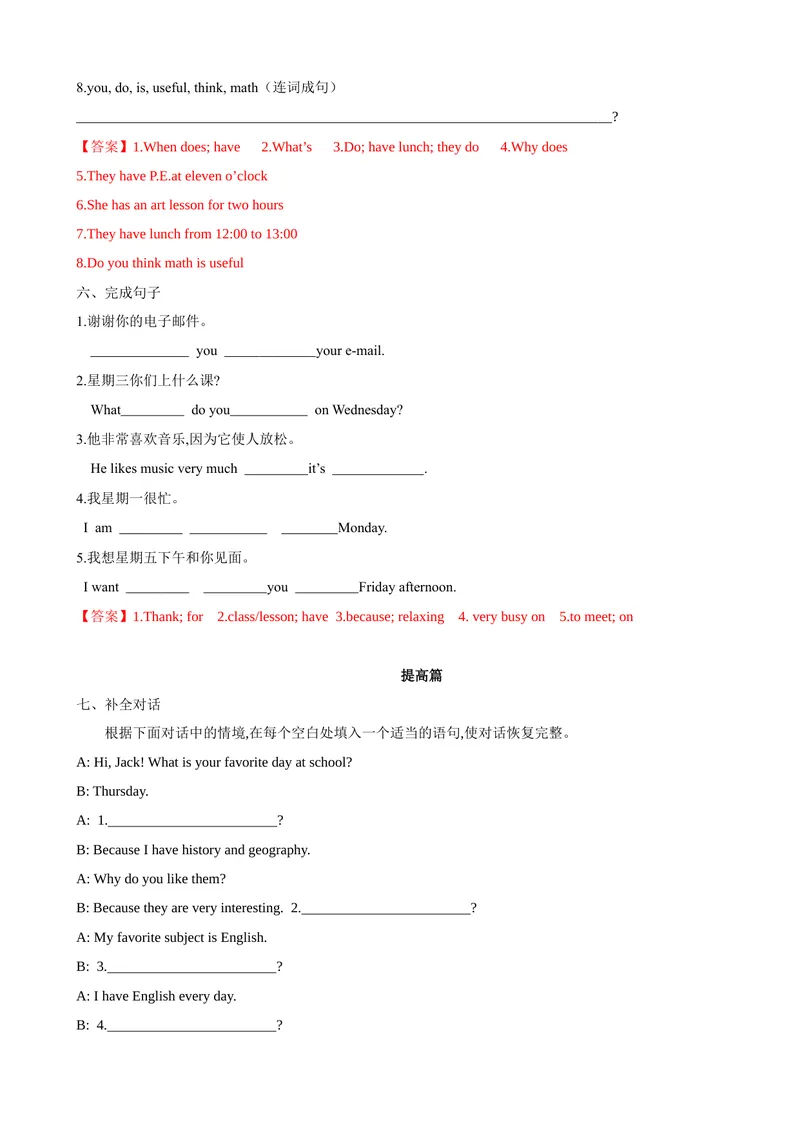 《Unit9第4课时SectionB（2a-2c）（课时练习）（解析版）_初中英语789_最新人教版英语七年级上册_英语7上最新改版_赠送英语7上旧版资料和新版课文好多一样仍具有很高参考价值》第4页预览