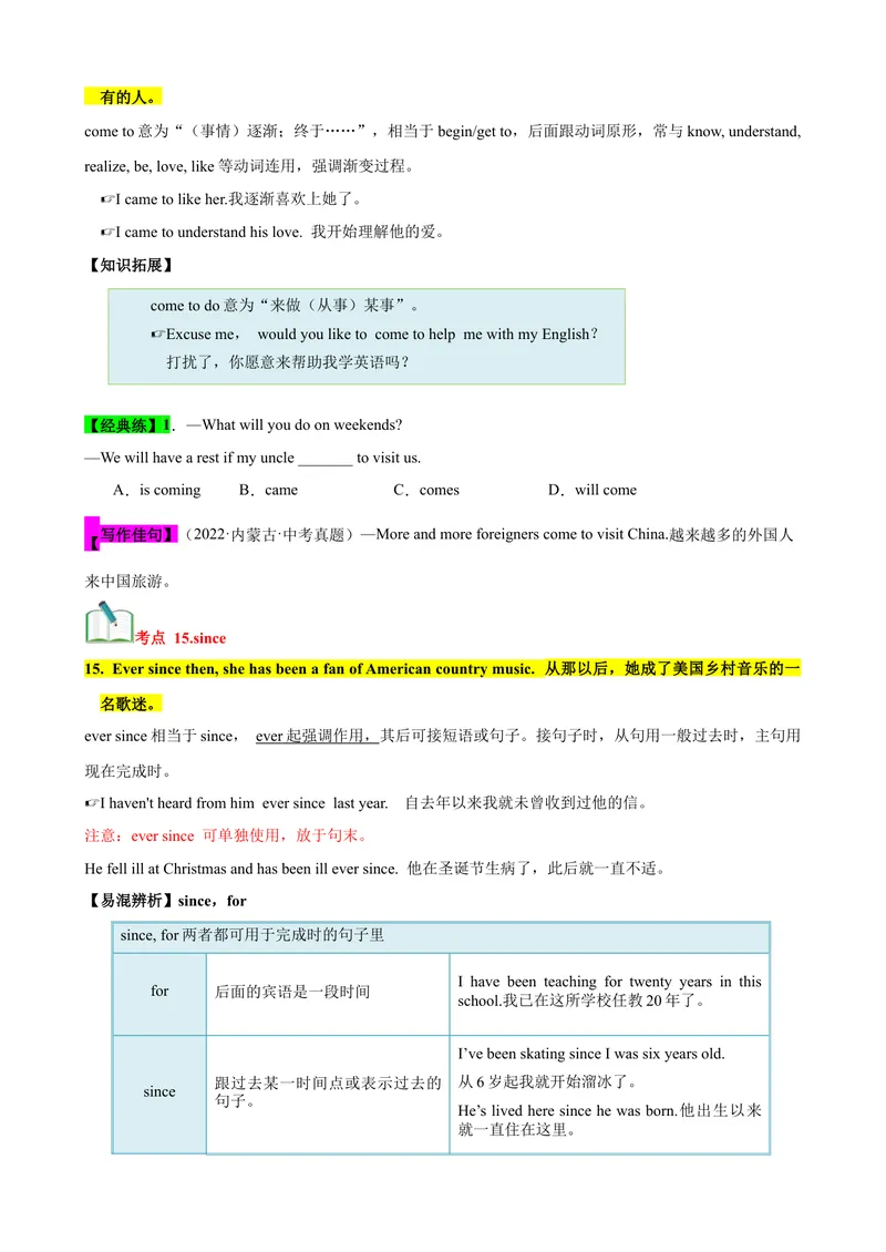 《Unit8（知识清单）（学生版）_初中英语789_最新人教版英语八年级下册_旧版（有参考价值）_版本二_八年级英语下册（人教版）_单元知识复习专项-U122_2024版》第10页预览