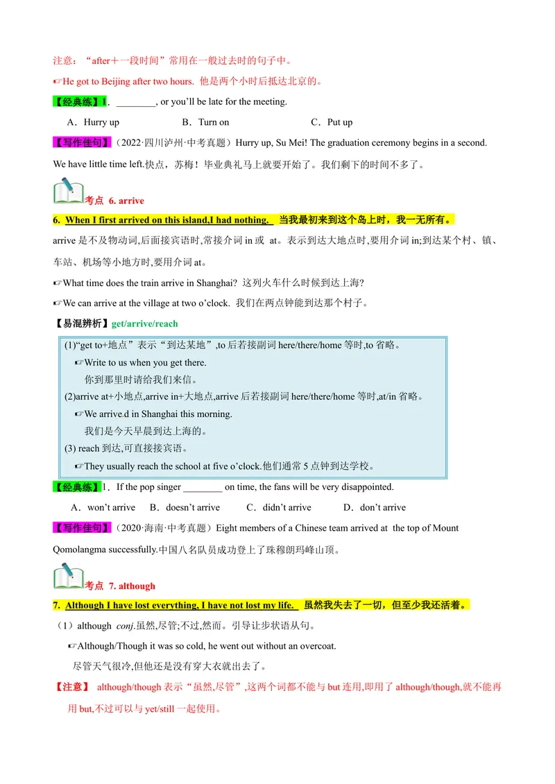 《Unit8（知识清单）（学生版）_初中英语789_最新人教版英语八年级下册_旧版（有参考价值）_版本二_八年级英语下册（人教版）_单元知识复习专项-U122_2024版》第5页预览