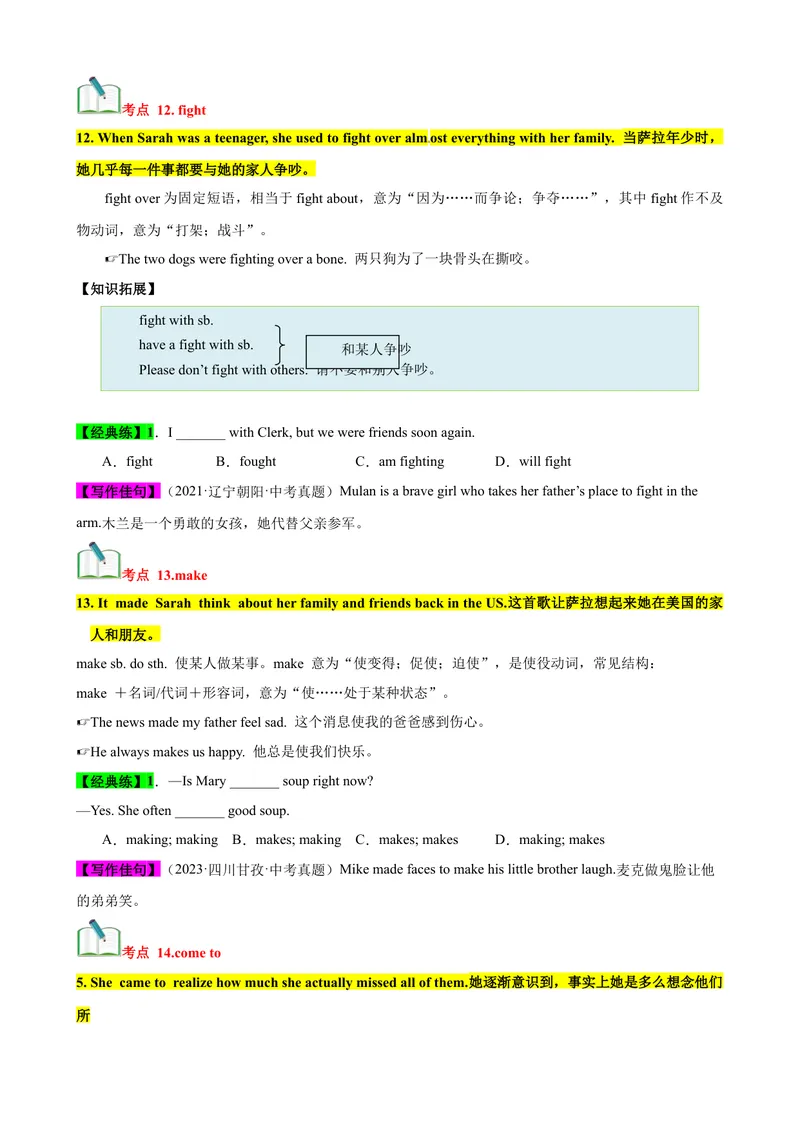 《Unit8（知识清单）（学生版）_初中英语789_最新人教版英语八年级下册_旧版（有参考价值）_版本二_八年级英语下册（人教版）_单元知识复习专项-U122_2024版》第9页预览