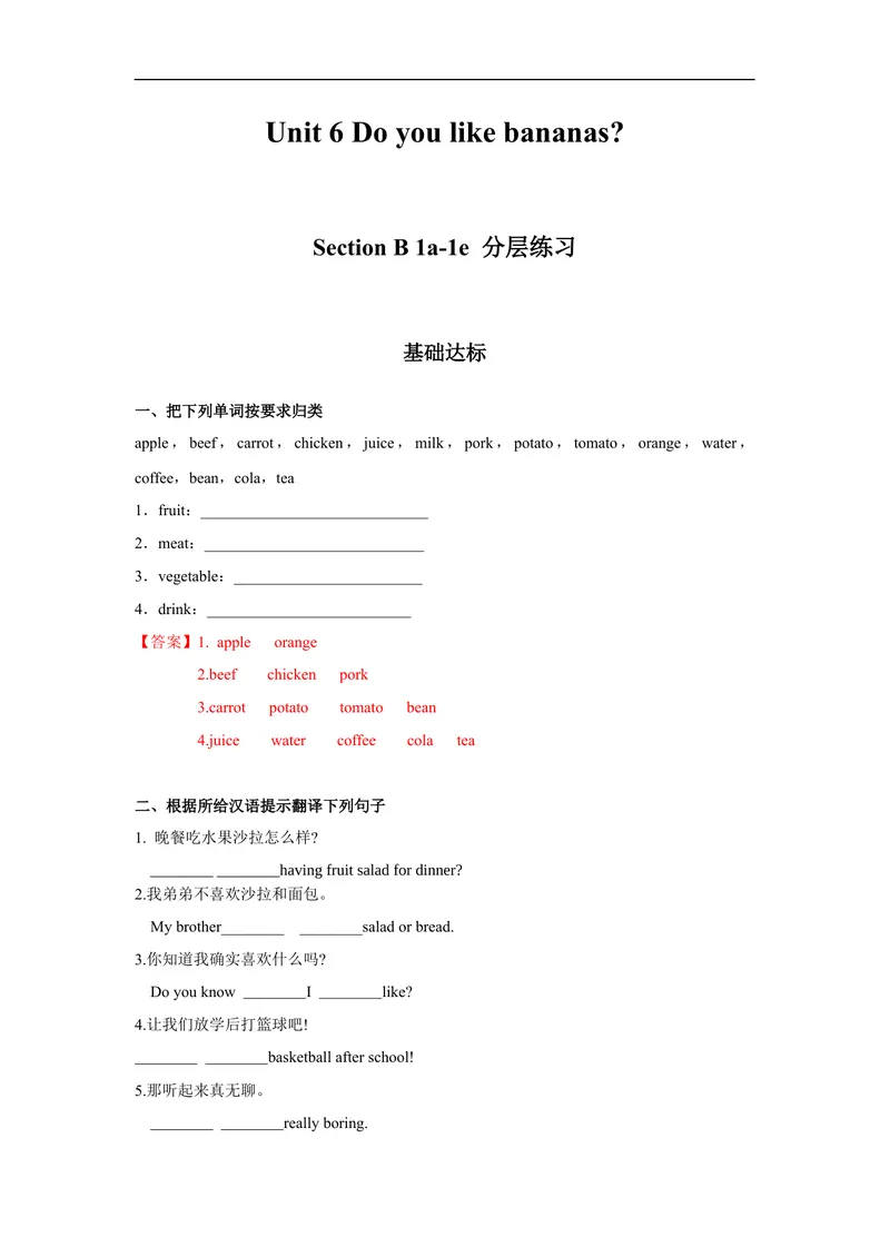 《Unit6第3课时(SectionB1a-1e)分层作业-解析版-七年级上册(人教新目标Goforit!)_初中英语789_最新人教版英语七年级上册_英语7上最新改版_04.英语7上-试题_同步课时练_分层作业》第1页预览