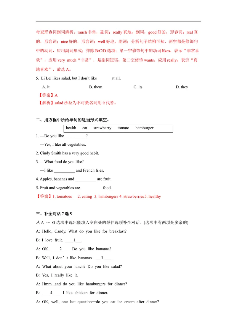 《Unit6第3课时(SectionB1a-1e)分层作业-解析版-七年级上册(人教新目标Goforit!)_初中英语789_最新人教版英语七年级上册_英语7上最新改版_04.英语7上-试题_同步课时练_分层作业》第3页预览