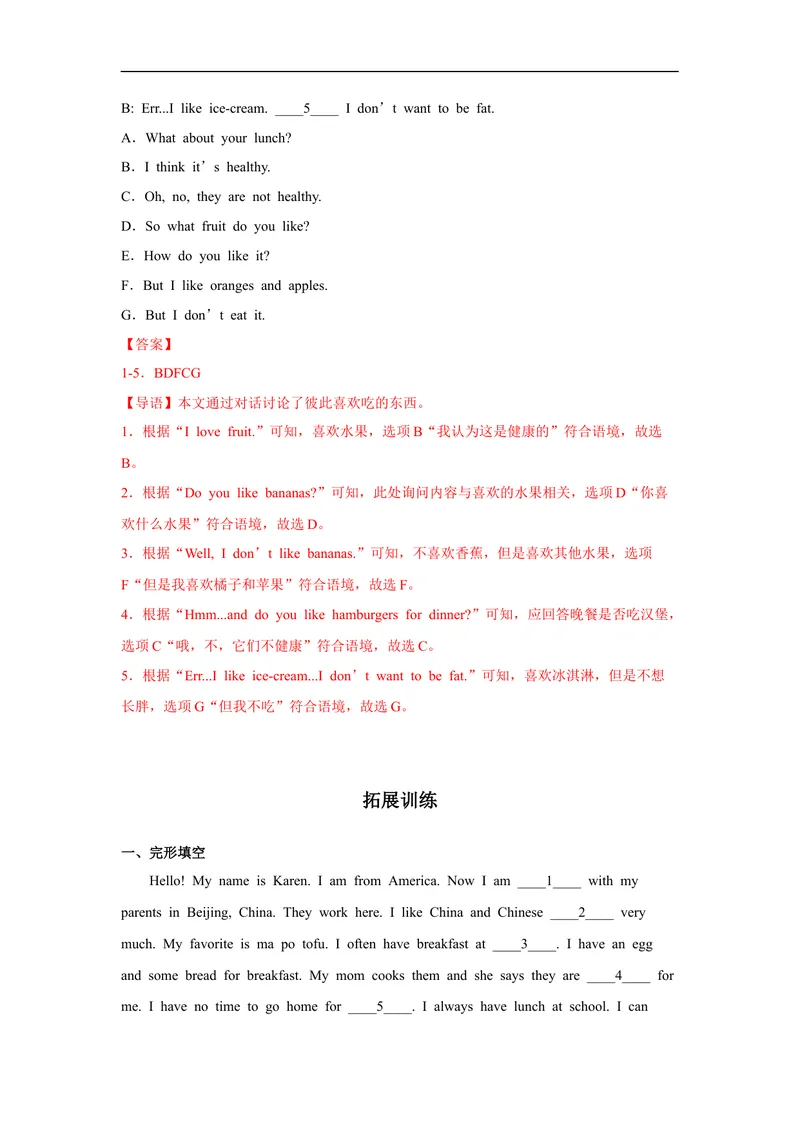 《Unit6第3课时(SectionB1a-1e)分层作业-解析版-七年级上册(人教新目标Goforit!)_初中英语789_最新人教版英语七年级上册_英语7上最新改版_04.英语7上-试题_同步课时练_分层作业》第4页预览