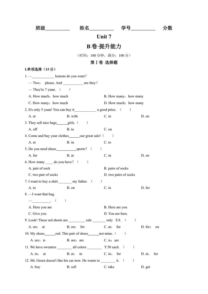 《Unit7（B卷·提升能力）（原卷版）-单元测试七年级英语上册分层训练AB卷（人教版）_初中英语789_最新人教版英语七年级上册_英语7上最新改版_04.英语7上-试题_单元测试卷_单元AB卷》第1页预览