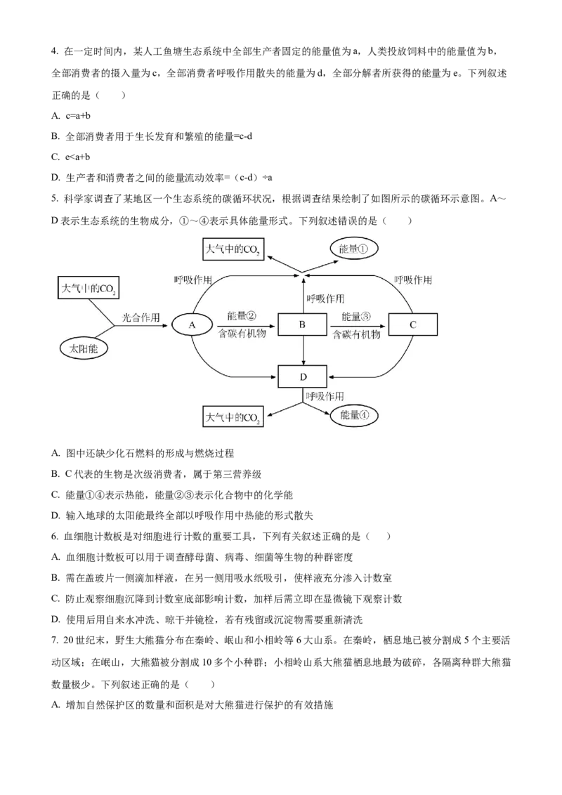 《湖北省荆州市沙市中学2025-2026学年高二下学期5月阶段检测生物试题（原卷版）_2024-2027高二（7-7月题库）_2026年06月高二试卷》第2页预览