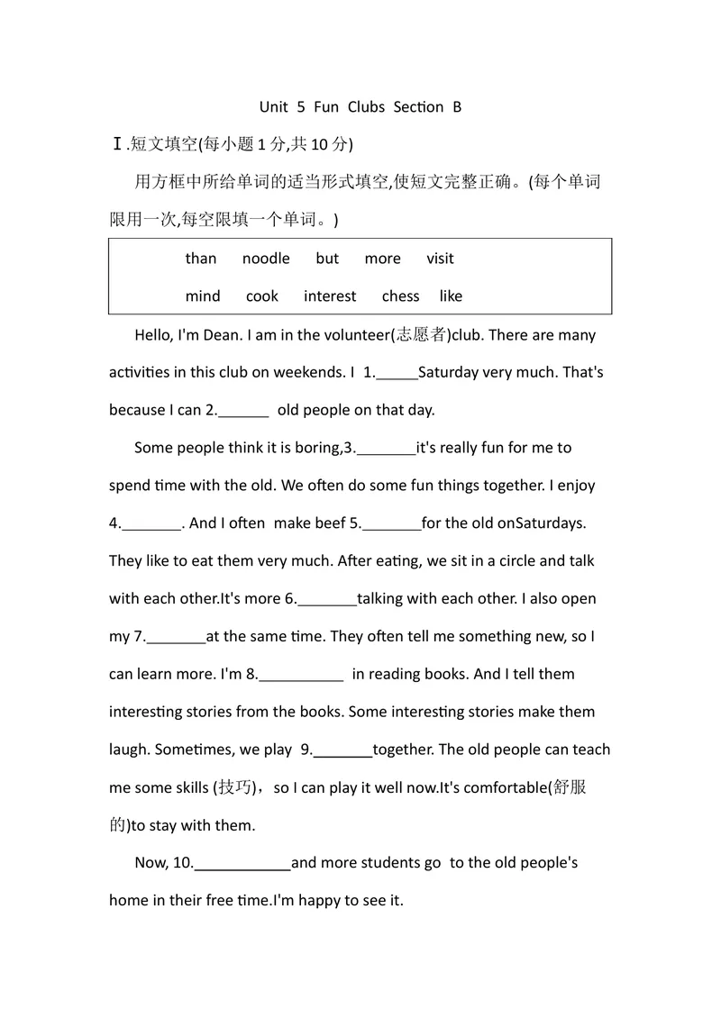 《Unit5FunClubsSectionB练习题人教版英语七年级上册_初中英语789_最新人教版英语七年级上册_英语7上最新改版_七上练习试卷_7年级上册_课时练习_Unit5FunClubs》第1页预览