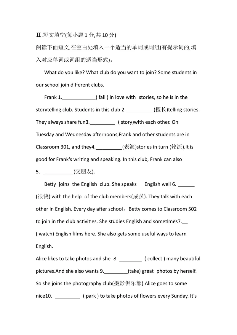 《Unit5FunClubsSectionB练习题人教版英语七年级上册_初中英语789_最新人教版英语七年级上册_英语7上最新改版_七上练习试卷_7年级上册_课时练习_Unit5FunClubs》第2页预览