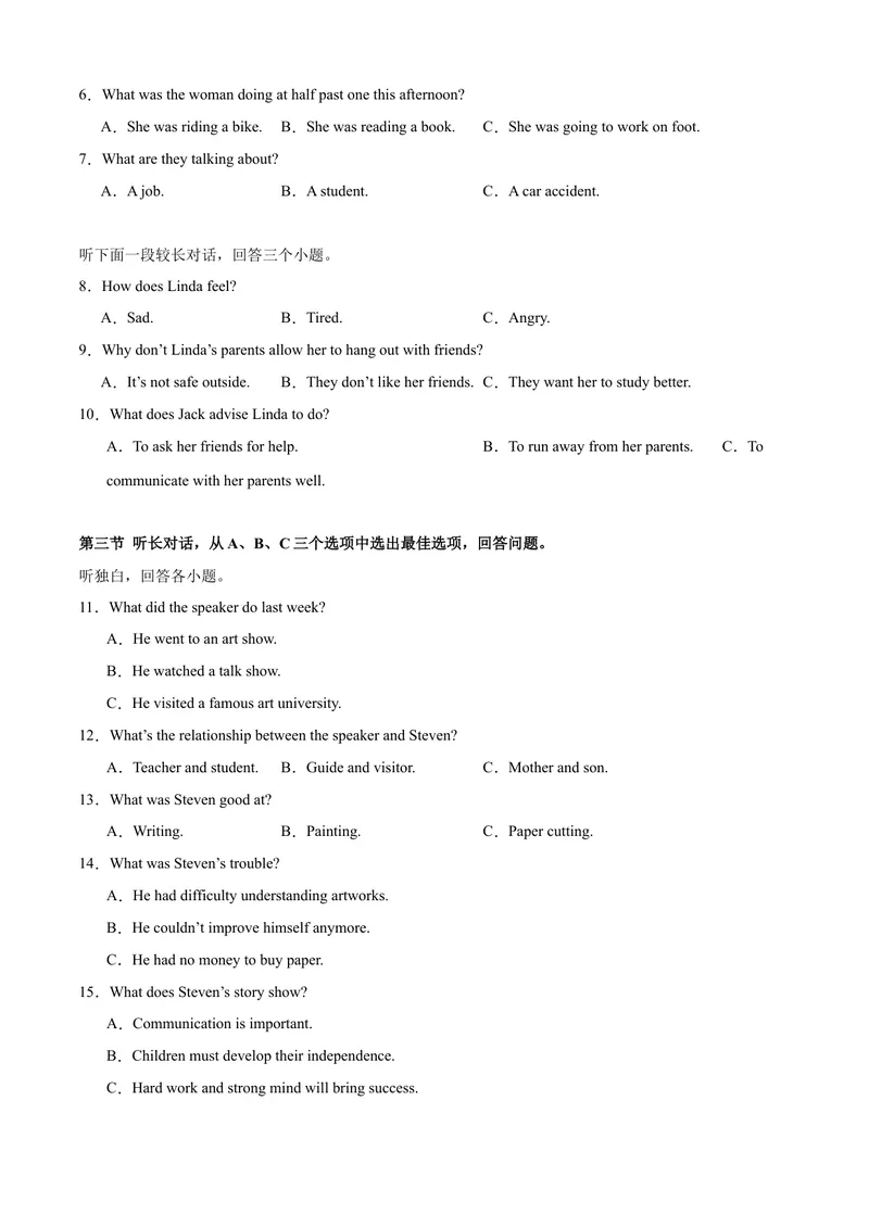 《八年级英语下学期期中押题模拟卷（浙江专用，含听力）（学生版）_初中英语789_最新人教版英语八年级下册_旧版（有参考价值）_版本二_八年级英语下册（人教版）_重难点讲练-U221》第2页预览