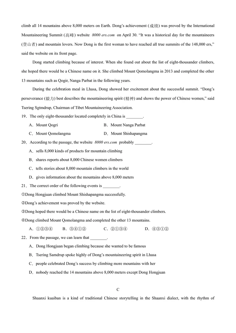 《八年级英语下学期期中押题模拟卷（浙江专用，含听力）（学生版）_初中英语789_最新人教版英语八年级下册_旧版（有参考价值）_版本二_八年级英语下册（人教版）_重难点讲练-U221》第4页预览