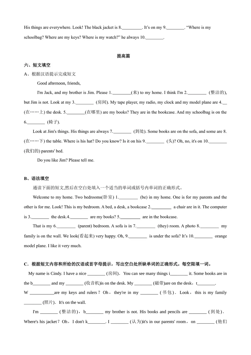 《Unit4第5课时SectionB（3a-SelfCheck）（课时练习）（原卷版）_初中英语789_最新人教版英语七年级上册_英语7上最新改版_赠送英语7上旧版资料和新版课文好多一样仍具有很高参考价值》第3页预览