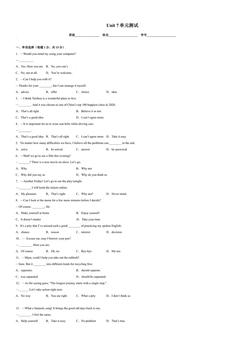 《Unit7单元培优（原卷版）_初中英语789_旧版人教版英语九年级全册_旧版可参考_06.英语9全一册-试题_课时练习_课时练习第二套_Unit7单元培优》第1页预览