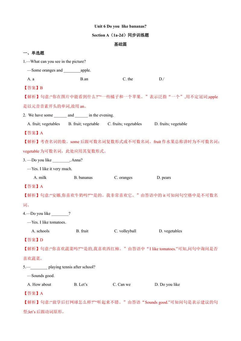 《Unit6第1课时SectionA（1a-2d）（课时练习）（解析版）_初中英语789_最新人教版英语七年级上册_英语7上最新改版_赠送英语7上旧版资料和新版课文好多一样仍具有很高参考价值》第1页预览