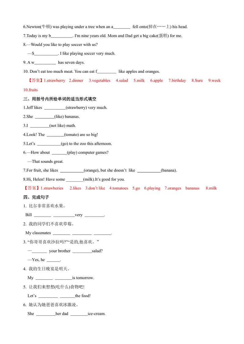 《Unit6第1课时SectionA（1a-2d）（课时练习）（解析版）_初中英语789_最新人教版英语七年级上册_英语7上最新改版_赠送英语7上旧版资料和新版课文好多一样仍具有很高参考价值》第3页预览