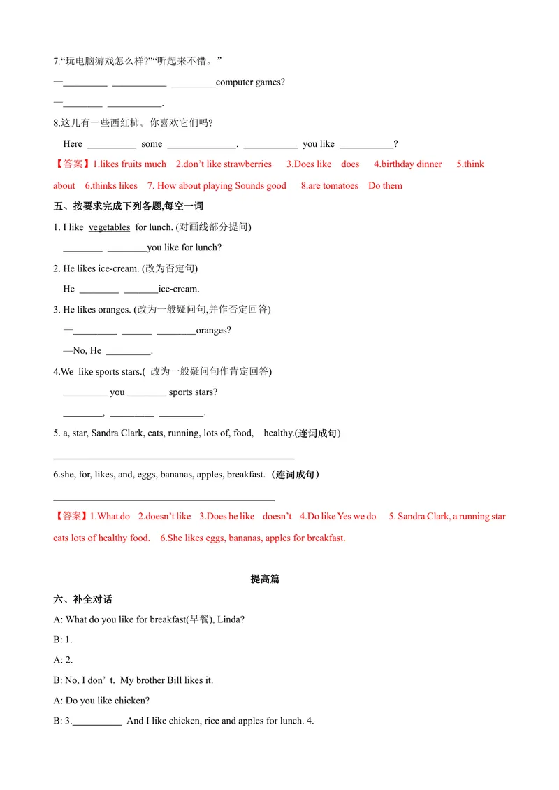 《Unit6第1课时SectionA（1a-2d）（课时练习）（解析版）_初中英语789_最新人教版英语七年级上册_英语7上最新改版_赠送英语7上旧版资料和新版课文好多一样仍具有很高参考价值》第4页预览