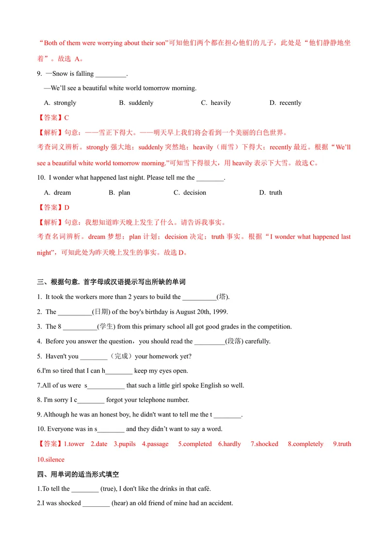 《Unit5第5课时SectionB（2a-2e）（课时练习）（教师版）_初中英语789_最新人教版英语八年级下册_旧版（有参考价值）_版本二_八年级英语下册（人教版）_大单元教学课件+教学设计-U44》第3页预览