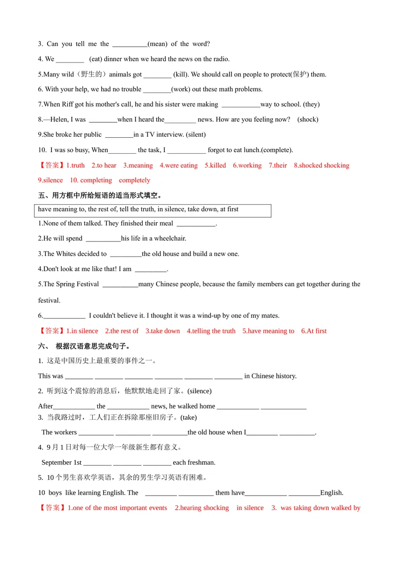 《Unit5第5课时SectionB（2a-2e）（课时练习）（教师版）_初中英语789_最新人教版英语八年级下册_旧版（有参考价值）_版本二_八年级英语下册（人教版）_大单元教学课件+教学设计-U44》第4页预览
