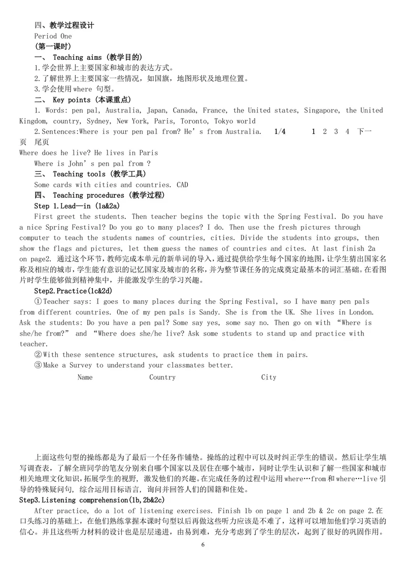 《人教版新目标《初中英语七年级下册》教案说课稿（赠品：旧版参考用不需要可以删除）_初中英语789_26秋最新人教版英语九年级上册_26秋人教九上_39、赠送其它资料_旧版资料_16.说课稿》第6页预览