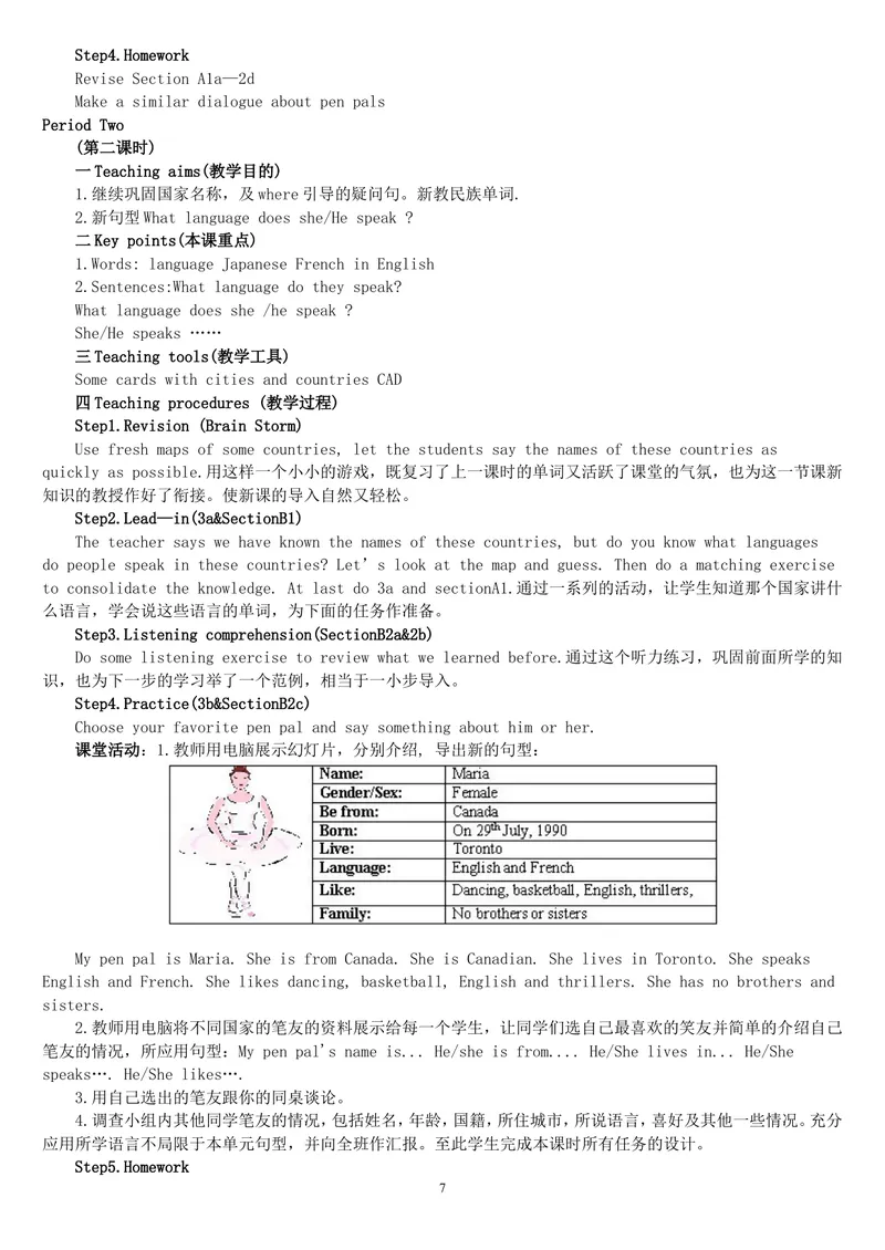 《人教版新目标《初中英语七年级下册》教案说课稿（赠品：旧版参考用不需要可以删除）_初中英语789_26秋最新人教版英语九年级上册_26秋人教九上_39、赠送其它资料_旧版资料_16.说课稿》第7页预览