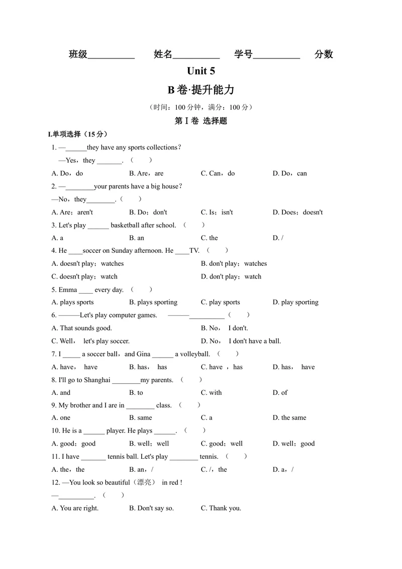 《Unit5（B卷·提升能力）（原卷版）-单元测试七年级英语上册分层训练AB卷（人教版）_初中英语789_最新人教版英语七年级上册_英语7上最新改版_04.英语7上-试题_单元测试卷_单元AB卷》第1页预览