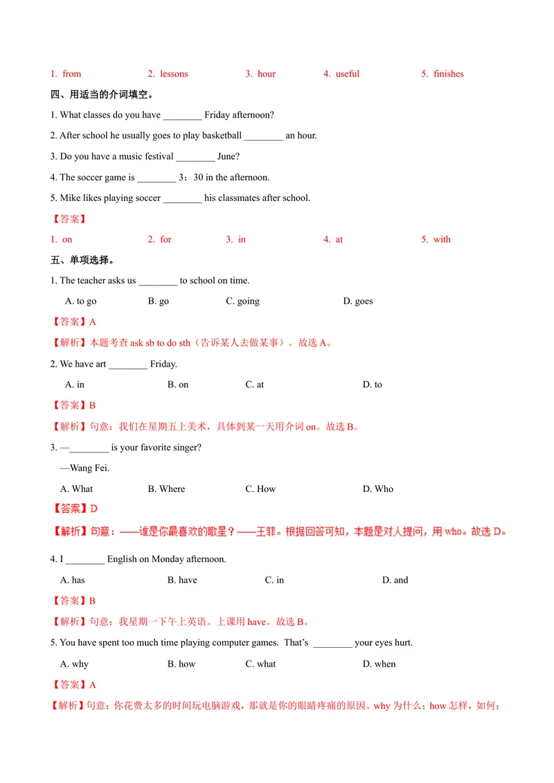 《Unit9.2Myfavoritesubjectisscience.（SectionB）-七年级英语人教版（上册）（解析版）_初中英语789_最新人教版英语七年级上册_英语7上最新改版_04.英语7上-试题_同步课时练_同步练习第三套》第2页预览