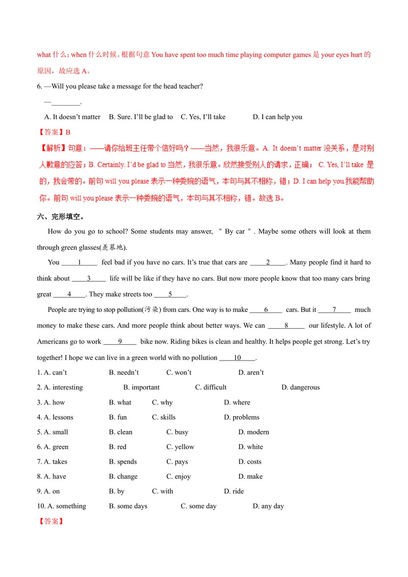 《Unit9.2Myfavoritesubjectisscience.（SectionB）-七年级英语人教版（上册）（解析版）_初中英语789_最新人教版英语七年级上册_英语7上最新改版_04.英语7上-试题_同步课时练_同步练习第三套》第3页预览