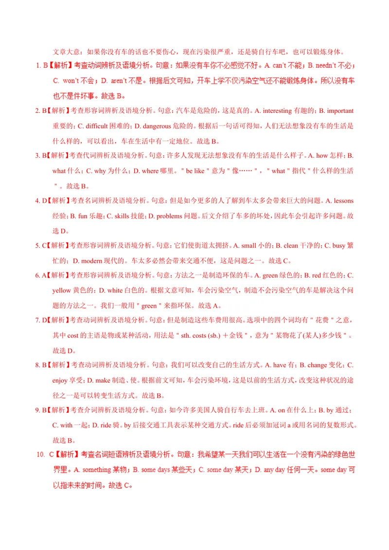 《Unit9.2Myfavoritesubjectisscience.（SectionB）-七年级英语人教版（上册）（解析版）_初中英语789_最新人教版英语七年级上册_英语7上最新改版_04.英语7上-试题_同步课时练_同步练习第三套》第4页预览