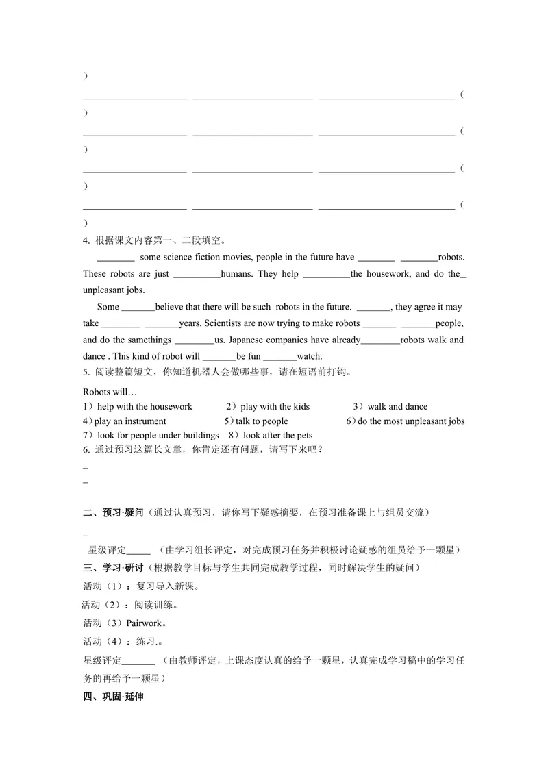 《Unit7第5课时_初中英语789_最新人教版英语八年级上册_老版（含有参考价值）_05导学案+备课素材人教版初中英语八上（多版本）易提分旗舰店_导学案_八年级上册导学案(42份)_Unit7》第3页预览
