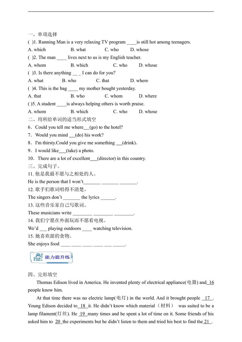 《Unit9SectionAGrammarfocus-4c学案(知识精讲+分层作业)(含答案)_初中英语789_旧版人教版英语九年级全册_新更新初中英语9全_03课件+学案》第2页预览